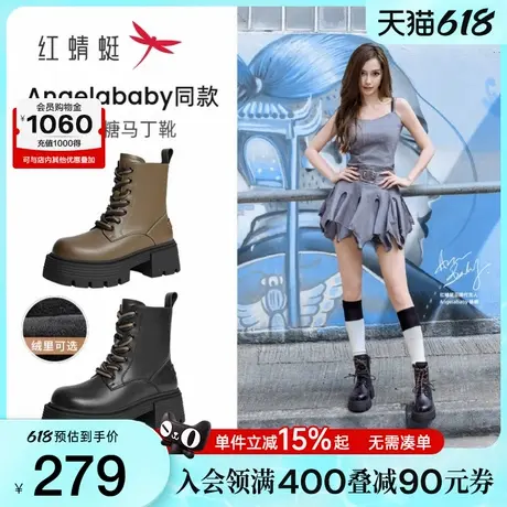 红蜻蜓冰糖马丁靴秋季新款加绒增高复古厚底机车靴黑色短筒靴子女图片