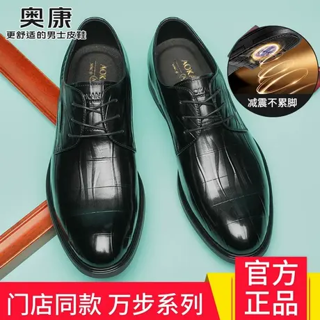 【万步系列】奥康男鞋春秋季商务正装上班德比鞋真皮舒适新郎鞋商品大图