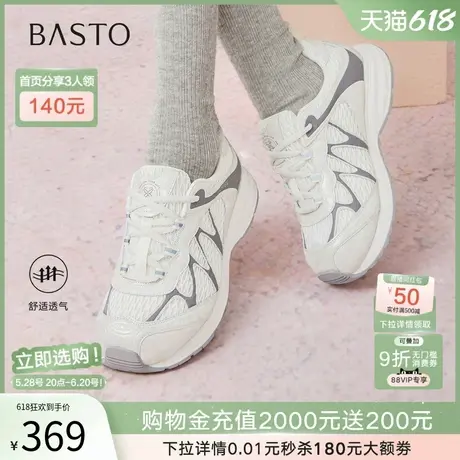 百思图2025秋季商场新款网面透气白色老爹鞋女运动休闲鞋B0231CM5商品大图