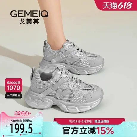 戈美其2025年超火女鞋厚底银色老爹鞋女款网面透气百搭休闲运动鞋商品大图