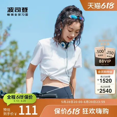 波司登奥莱夏季舒适凉感透气户外宽松时尚百搭不易变形短袖女修身图片