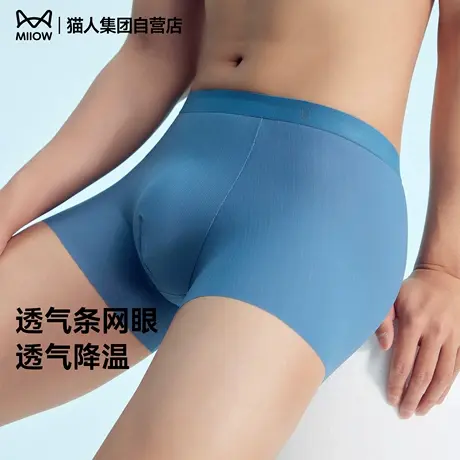 猫人冰丝内裤男士新款薄款无痕透气不夹臀四角抗菌平角男生短裤头商品大图