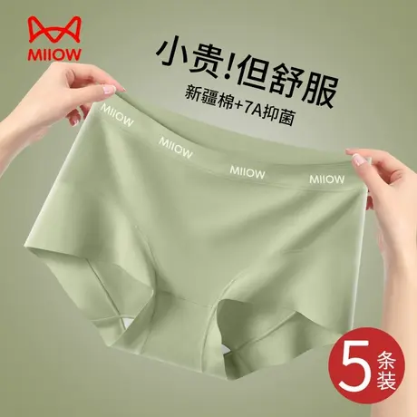 猫人内裤女纯棉2025新款7a级抗菌平角中腰无痕透气不夹臀四角裤商品大图