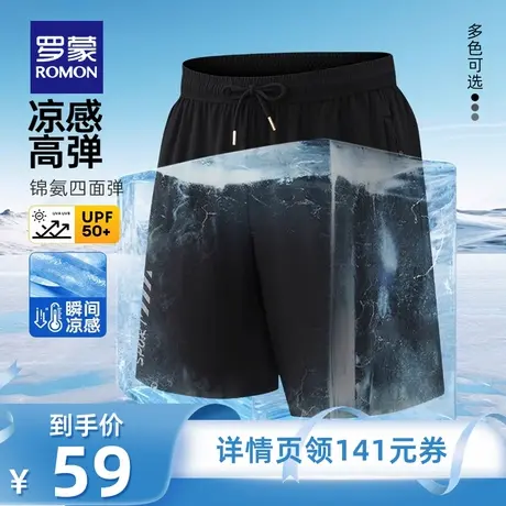 【所有爸妈的幸福家】罗蒙男士凉感防晒短裤薄款运动休闲五分裤商品大图