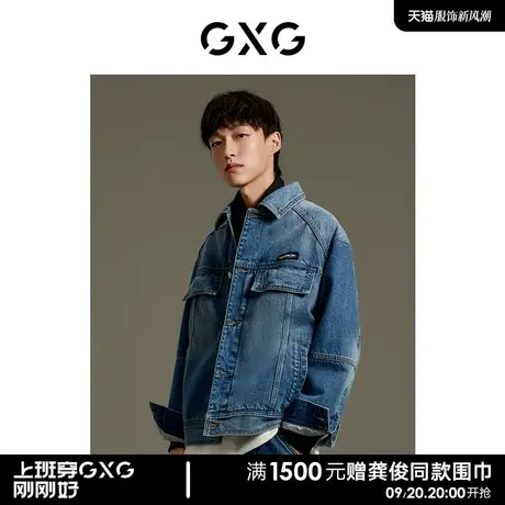 GXG男装 商场同款宽松牛仔夹克外套 2023年秋季新品GEX1E814173图片