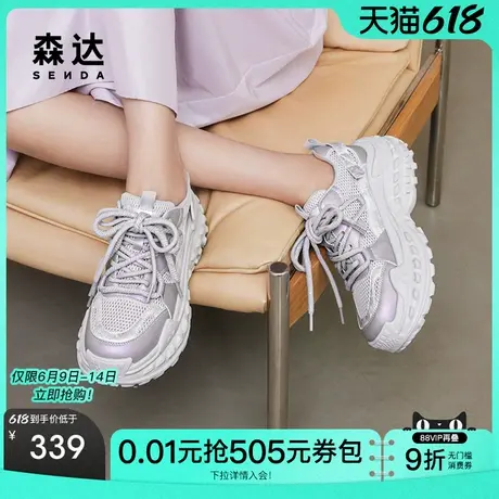 森达老爹鞋女鞋春秋款商场同款运动厚底增高休闲鞋XBN01CM4商品大图