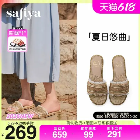 Safiya索菲娅2025夏季时尚小香风外穿休闲气质百搭平底一字拖鞋女商品大图