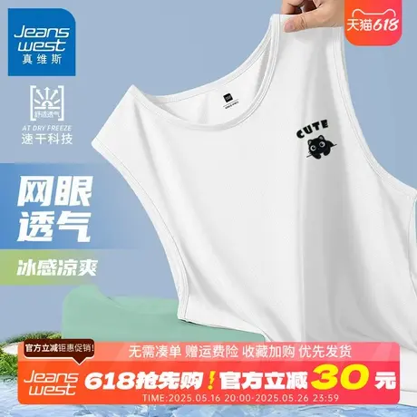 GV真维斯冰丝凉感背心男夏天薄款透气网眼无袖t恤男款坎肩速干衣D图片