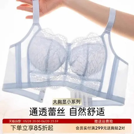 润微轻薄透气大胸显小显瘦薄杯内衣女大包容收副乳防下垂文胸罩商品大图