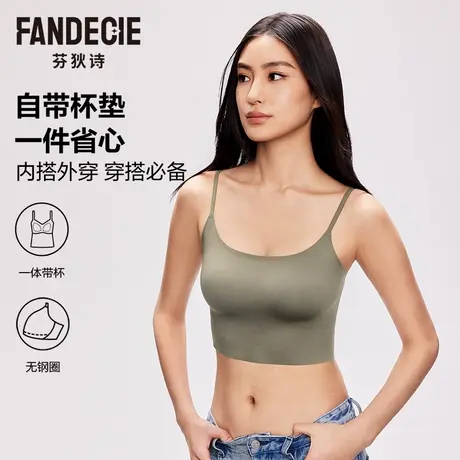 【新品试用】芬狄诗打底吊带背心女夏美背bra in带胸垫显瘦可外穿商品大图