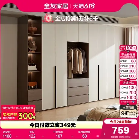 政府补贴全友家居意式极简衣柜卧室家用成品衣柜新款轻奢加高衣橱商品大图