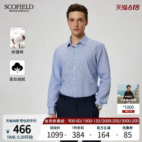 【新疆棉】SCOFIELD男士25年新款春季条纹商务通勤简约长袖衬衫商品大图