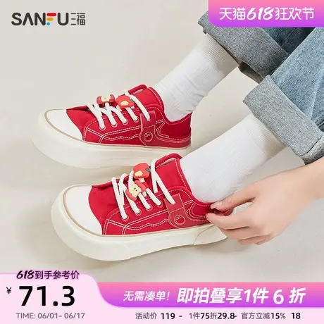 三福低帮板鞋女夏季新款大头中厚底红色休闲百搭帆布鞋女鞋840477商品大图