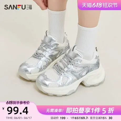 三福运动鞋女春季甜酷街头中厚底银河老爹鞋网面女鞋839614图片
