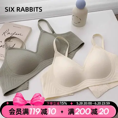 六只兔子小拢杯无痕内衣女小胸聚拢收副乳果冻条软支撑无钢圈文胸商品大图