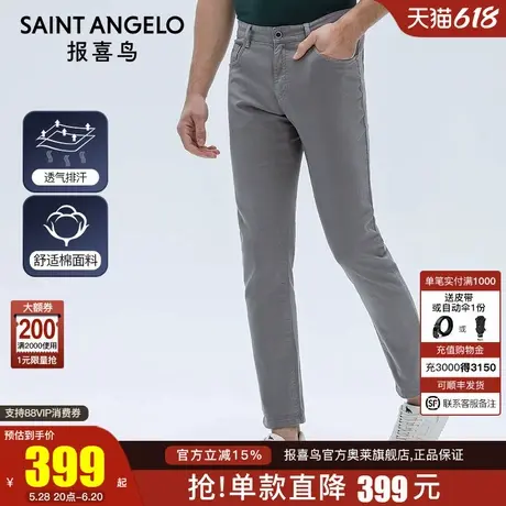报喜鸟2024春季新款裤子男士修身灰色休闲裤小脚百搭时尚商务长裤商品大图