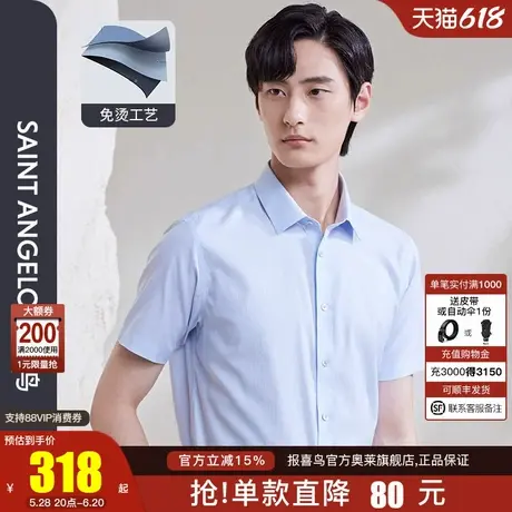 【弹力免烫】报喜鸟夏季男商务休闲蓝色短袖衬衫经典款凉爽衬衣男图片