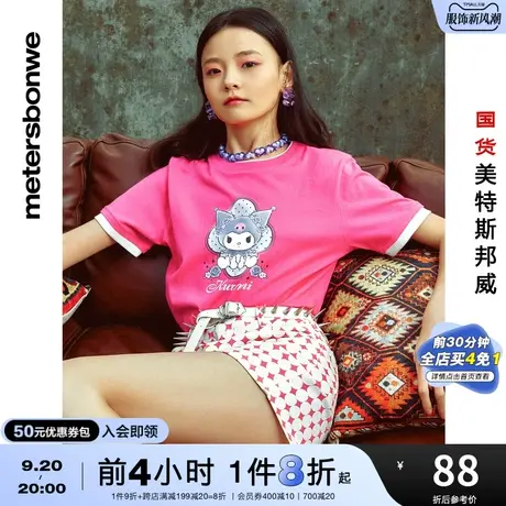 国货美特斯邦威库洛米kuromi联名T恤女夏季卡通印花纯棉上衣商品大图