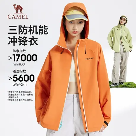 骆驼女装单层冲锋衣2025新款春秋款三防连帽宽松机能夹克外套男女商品大图