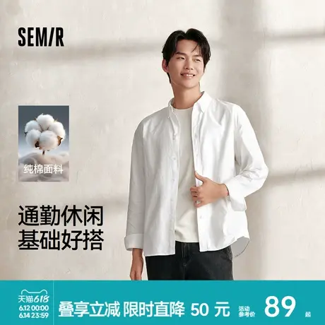 森马长袖衬衫男纯棉白衬衣上班通勤上衣纯色基础百搭秋装经典翻领商品大图