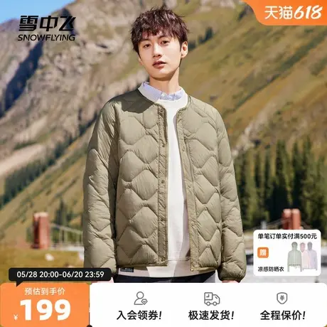 雪中飞2025春秋新款短款圆领轻薄纯色时尚质感男士羽绒服内恤外套商品大图