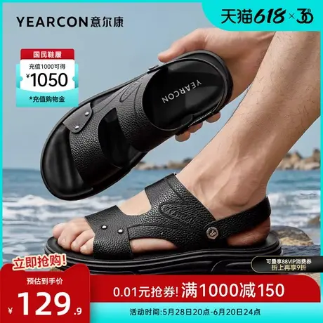 意尔康男鞋2025夏季牛皮沙滩鞋真皮爸爸凉鞋外穿海边凉拖两用开车图片