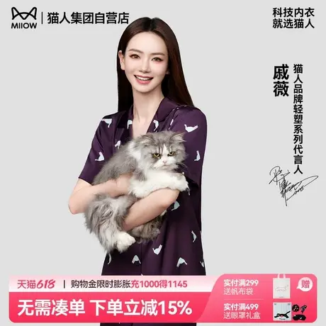 【戚薇同款】猫人水光丝超柔软家居服25新款情侣夏睡衣男女士冰丝商品大图
