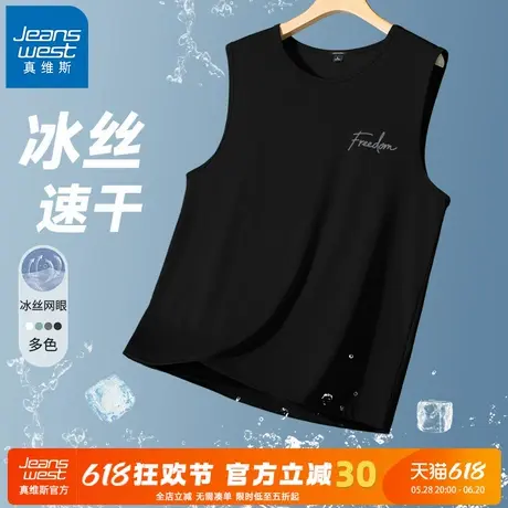 GV真维斯男士运动背心夏季外穿跑步健身坎肩男款冰丝速干无袖t恤A商品大图