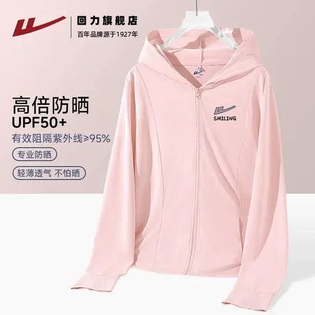 回力透气防晒衣2025新款修身显瘦连帽遮阳凉感冰丝upf50+防晒服Z2商品大图