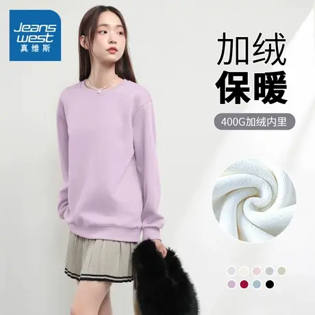 KHV真维斯紫色长袖圆领卫衣女加绒加厚保暖奥粒绒新款秋冬季上衣商品大图