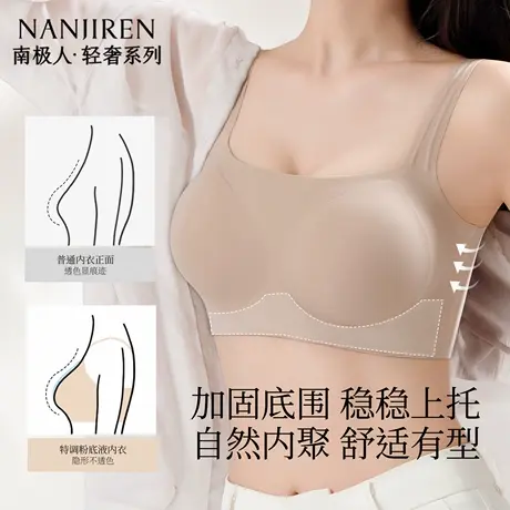 南极人女士无痕内衣防下垂上托聚拢收副乳美背性感文胸夏季薄款商品大图