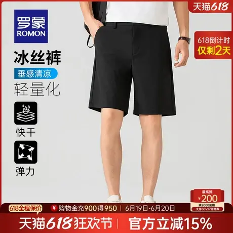 【冰丝高弹】罗蒙男士宽松透气休闲五分裤2025夏季薄款直筒短裤男商品大图