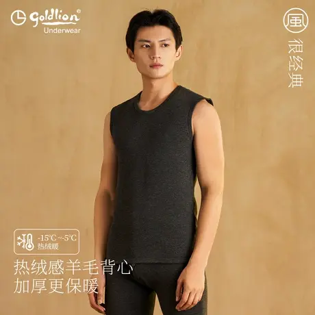 金利来风系列男士保暖背心含绵羊毛加绒加厚保暖圆领打底男背心商品大图