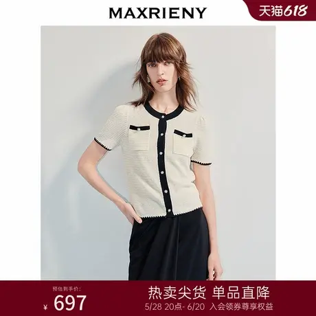 MAXRIENY千金小香风针织外套25夏季新款精致日常感通勤上衣气质商品大图