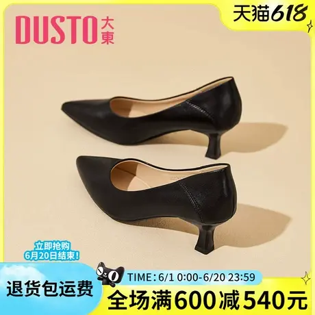 大东女单鞋工作2025春季新款职业女鞋正装尖头小皮鞋细高跟套脚女图片