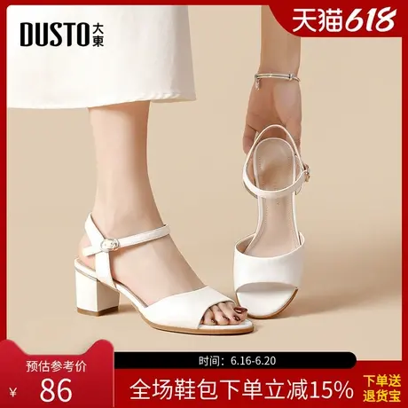 大东一字带凉鞋女鞋2025夏季新款优雅高跟粗跟露趾纯色鞋子3446图片