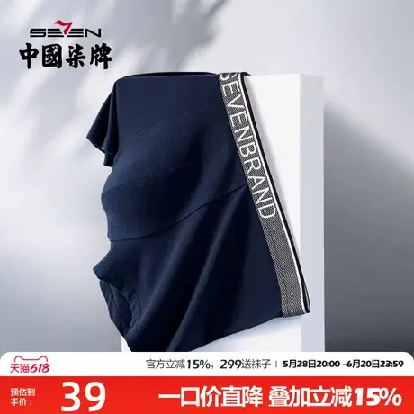 柒牌男士内裤纯棉质四角裤男生柔软亲肤抗菌透气男孩短裤平角裤头商品大图