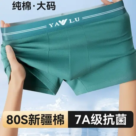雅鹿纯棉男士内裤平角肥佬胖子加大码加肥四角短裤头男款夏季薄款图片