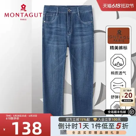 [时尚猫须/水洗棉弹亲肤]梦特娇春季男士休闲裤直筒牛仔裤耐磨J图片