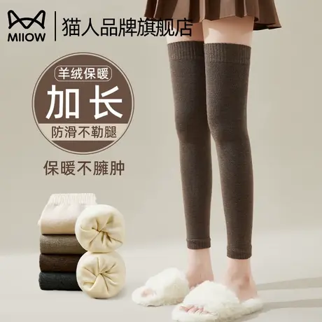 猫人腿套秋冬款羊毛过膝袜套加厚加长筒袜女防滑大腿袜护膝盖袜子商品大图