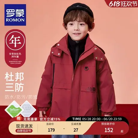 罗蒙儿童防风衣棉服2025新款喜庆过年红色拜年服男童三合一外套冬商品大图
