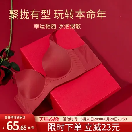 润微红内衣女士本命年新年小胸聚拢显大收副乳文胸罩套装蛇年结婚商品大图