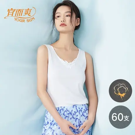 宜而爽吊带背心女内搭60支纯棉2022款薄款白色全棉舒适打底内衣商品大图