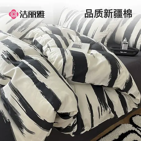 洁丽雅纯棉四件套全棉被套床单床品床笠款宿舍被罩床上用品三件套商品大图