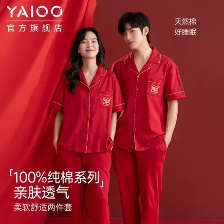雅鹿情侣睡衣纯棉短袖长裤大红色新婚结婚家居服套装夏季薄款新款商品大图