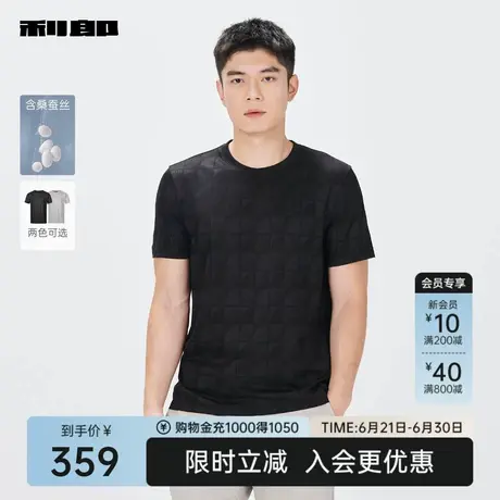 【含桑蚕丝】利郎官方 短袖T恤男士休闲圆领提花2025夏季新款男装图片