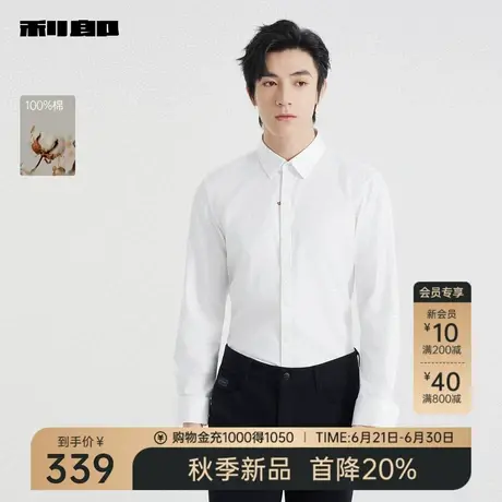【纯棉】利郎官方长袖衬衫男士商务休闲撞色刺绣2025秋季新款衬衣商品大图