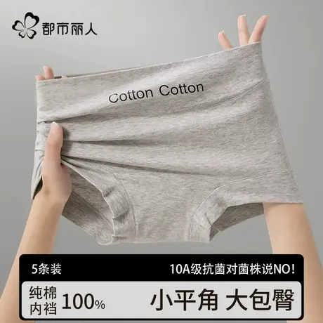 都市丽人内裤女生纯棉10a级抗菌加长裆2025新款无痕平角四角短裤商品大图