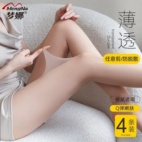 梦娜任意剪超薄丝袜防勾丝防脱散天鹅绒冰丝女夏薄款遮瑕随便一穿商品大图