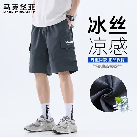 马克华菲冰丝短裤男2025新款凉感轻薄中裤男生百搭透气工装裤子X商品大图